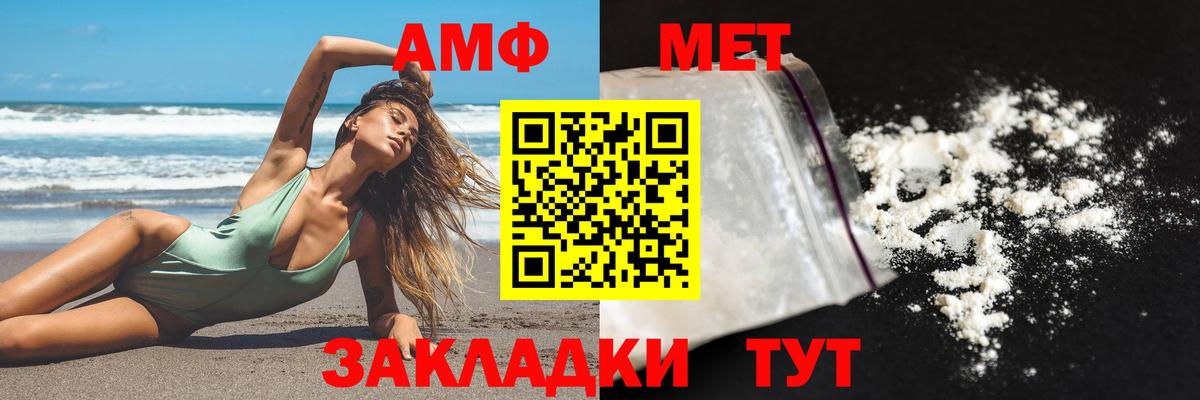 АМФЕТАМИН Розовый Кирово-Чепецк