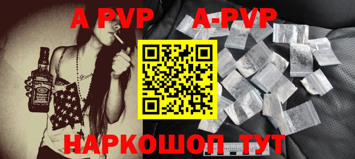 Alpha PVP Crystall Кирово-Чепецк