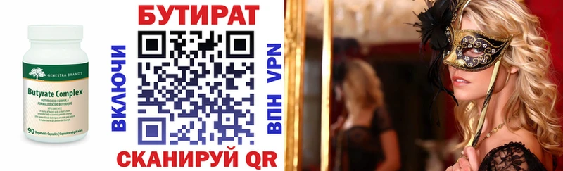 shop какой сайт  Кирово-Чепецк  Бутират GHB  закладки 