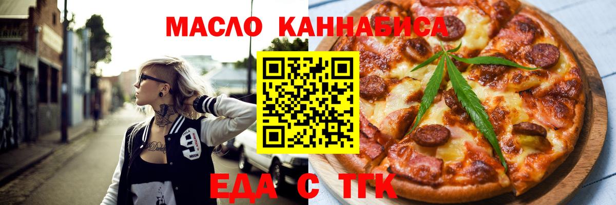 Кирово-Чепецк  Canna-Cookies марихуана  Вход с VPN 