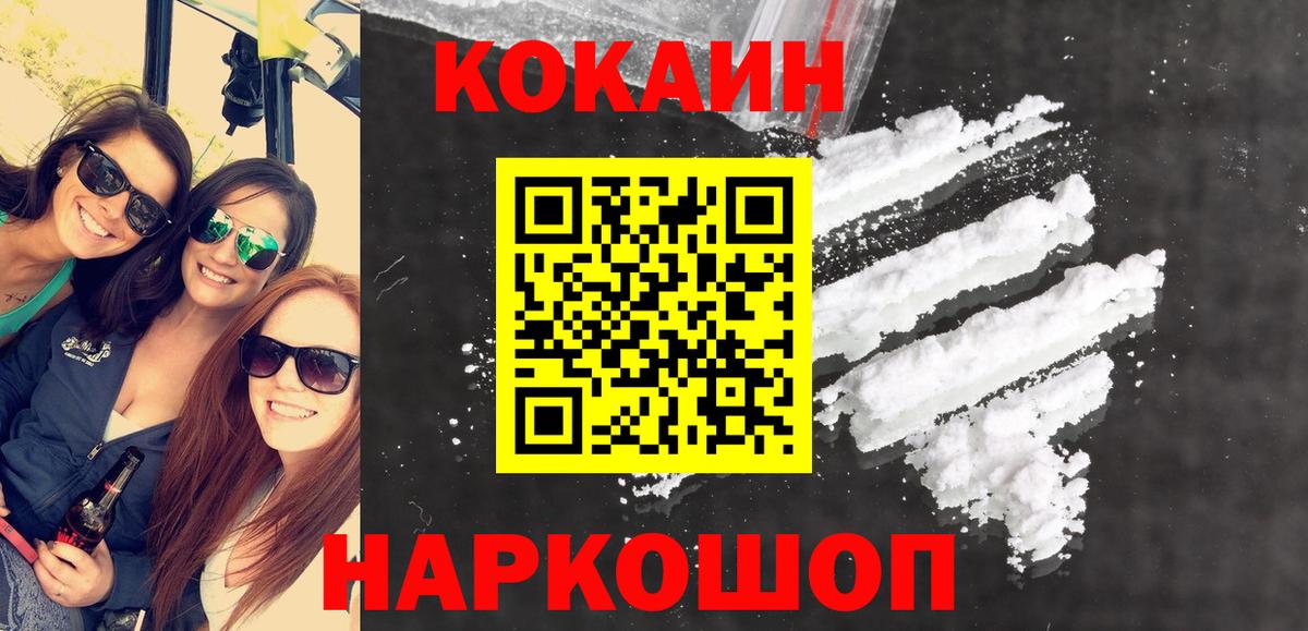 Cocaine Columbia  Cocaine Боливия  КОКАИН  Кирово-Чепецк  Вход с VPN 