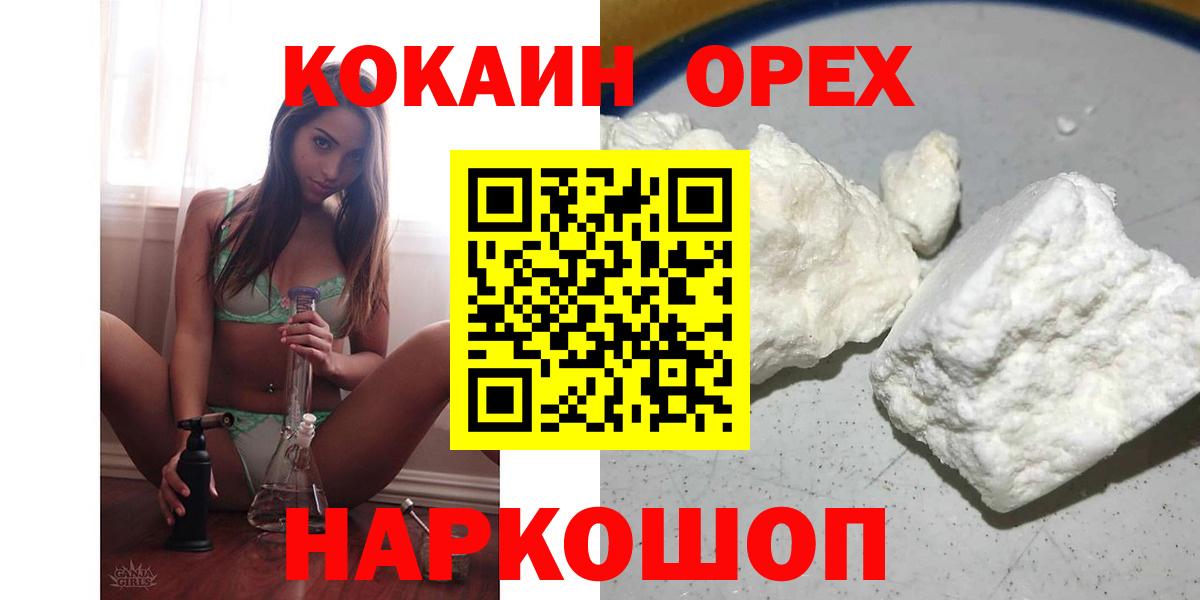 Кокаин 99% Кирово-Чепецк