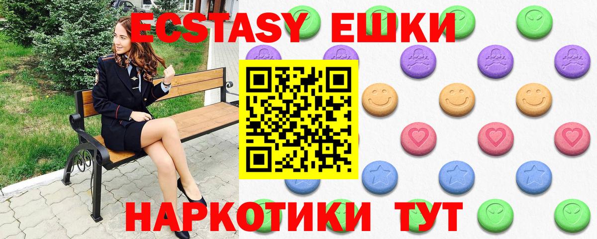 MEGA ССЫЛКА  ЭКСТАЗИ  Вход с VPN  Экстази Punisher  Кирово-Чепецк 