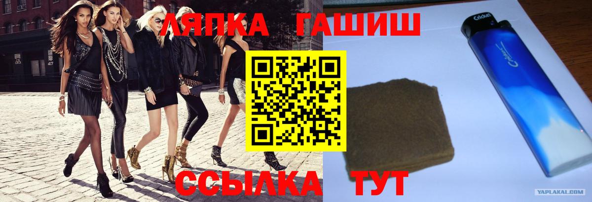Кирово-Чепецк  ГАШ hashish  ГАШ хэш  Вход с VPN 
