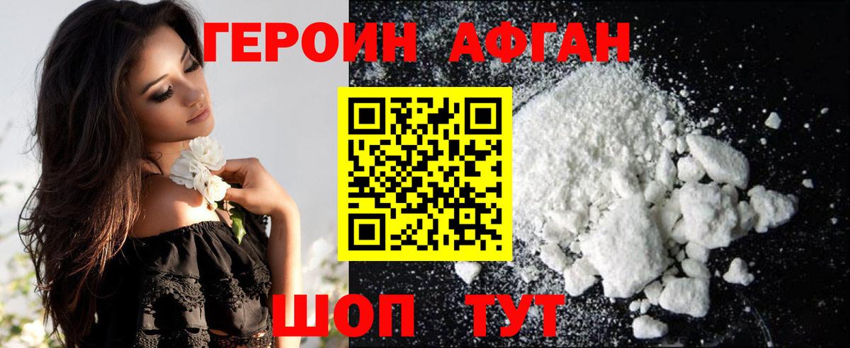 ГЕРОИН хмурый  Вход с VPN  Героин  Кирово-Чепецк 