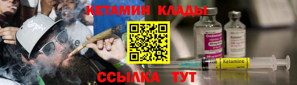 КЕТАМИН ketamine  КЕТАМИН ketamine  Кирово-Чепецк  Вход с VPN 