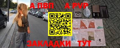 Альфа ПВП Ливны
