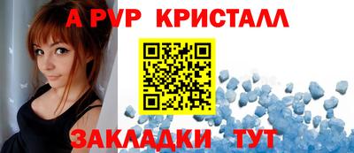 Альфа ПВП Ливны