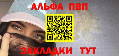 Альфа ПВП Ливны