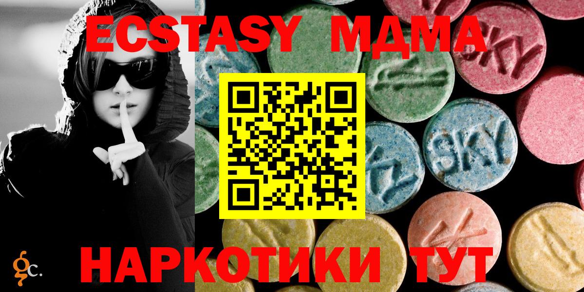 MDMA кристаллы  MDMA  Кирово-Чепецк  МДМА молли  Вход с VPN 