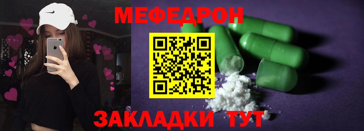 Кирово-Чепецк  МЯУ-МЯУ кристаллы  МЯУ-МЯУ мяу мяу  МЯУ-МЯУ  Вход с VPN 