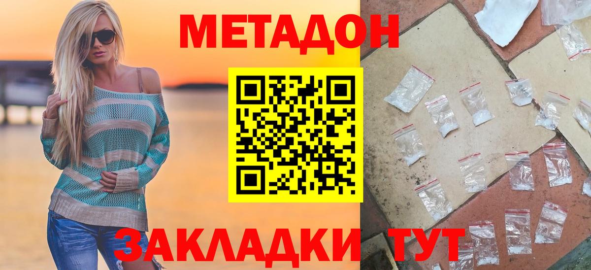 Кирово-Чепецк  Метадон methadone  Вход с VPN  Метадон methadone 