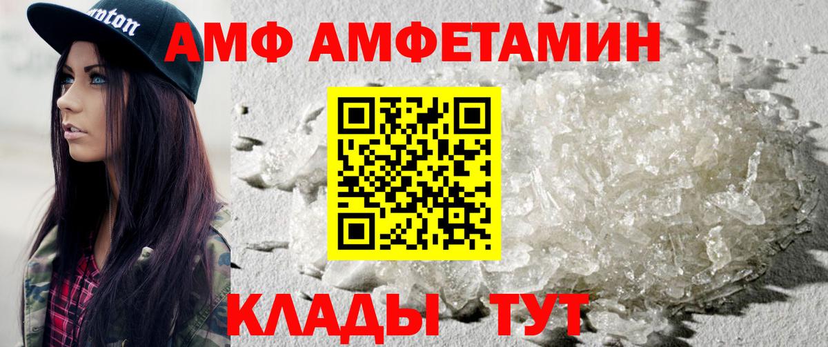 Кирово-Чепецк  Первитин кристалл  Вход с VPN  Первитин кристалл 