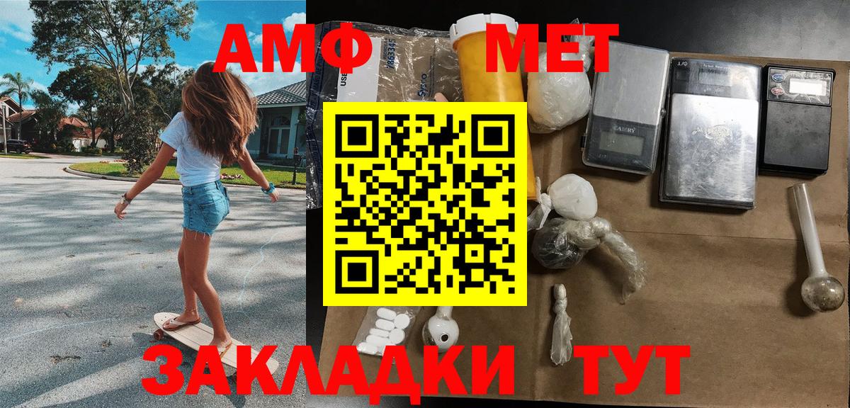 Первитин Декстрометамфетамин 99.9% Кирово-Чепецк