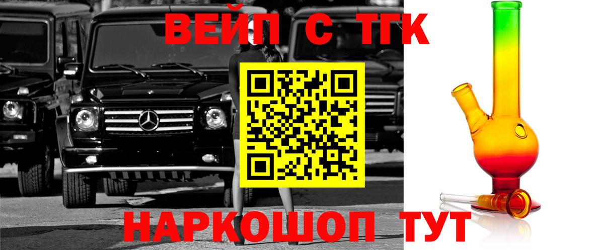 ТГК гашишное масло Кирово-Чепецк